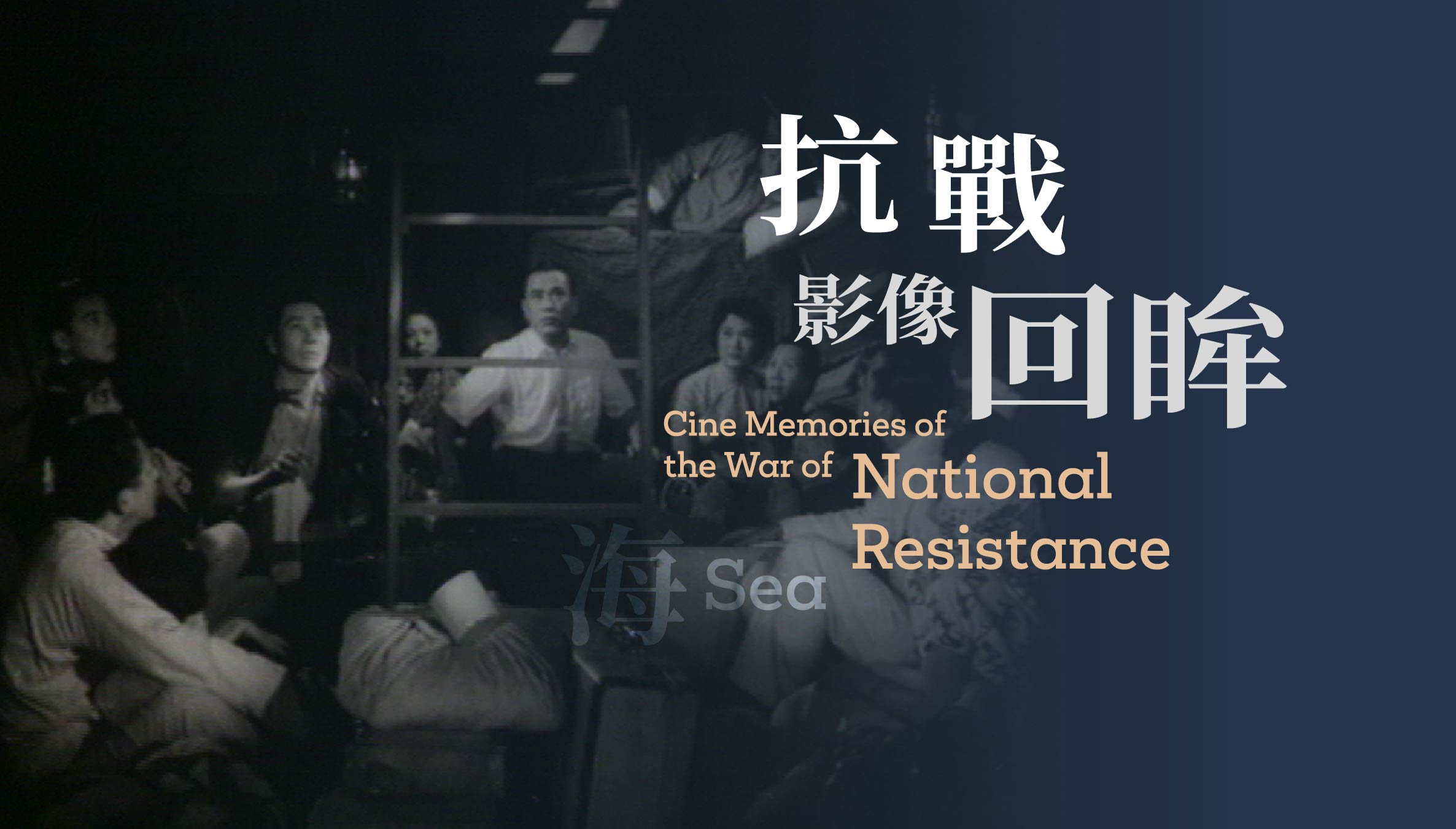 Cine Memories of the War of National Resistance (Screening) (3/9/2023)